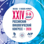 XXIV Российский онкологический конгресс